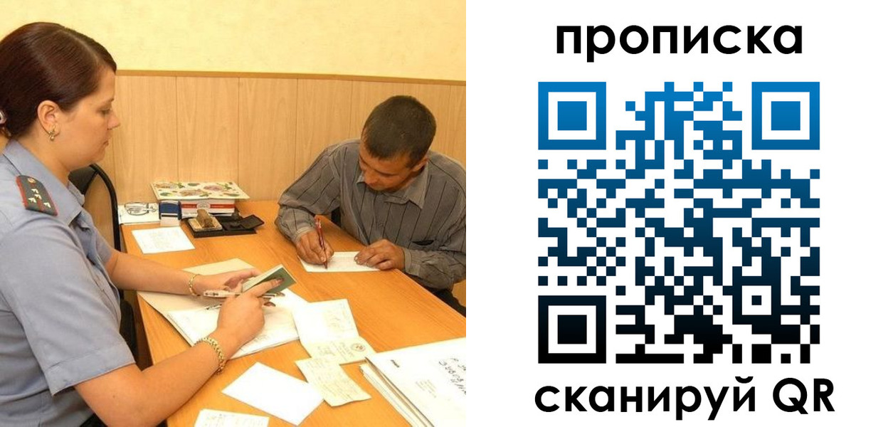временная регистрация 2025 в Кубинке