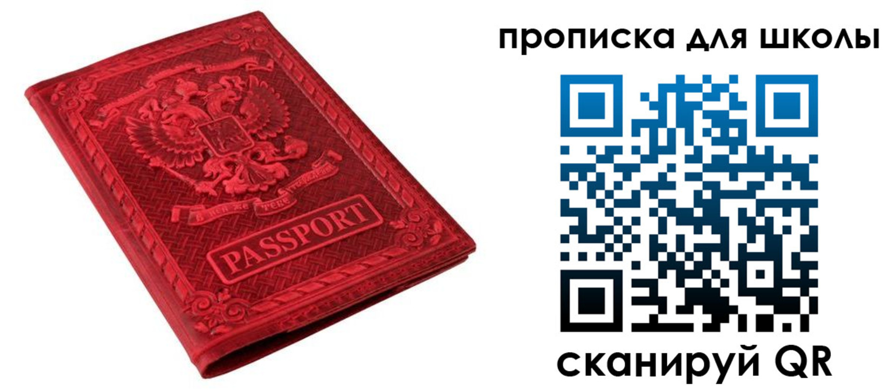 миграционный учет в Кубинке