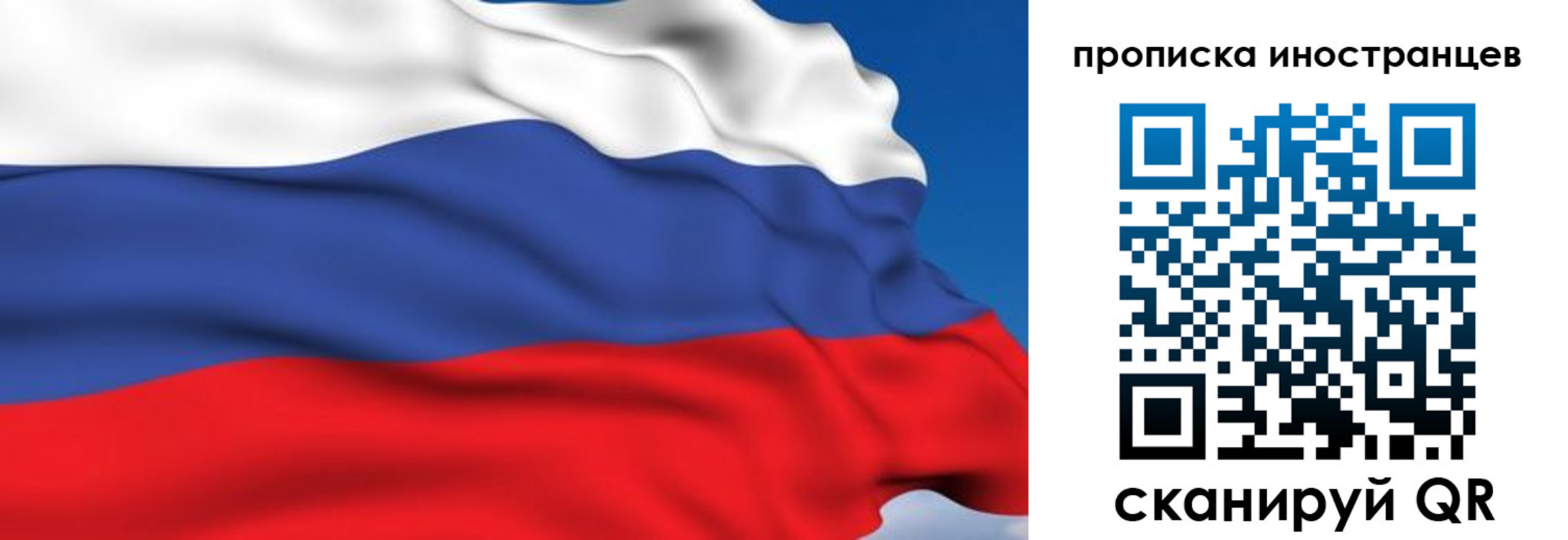 временная регистрация в квартире в Кубинке