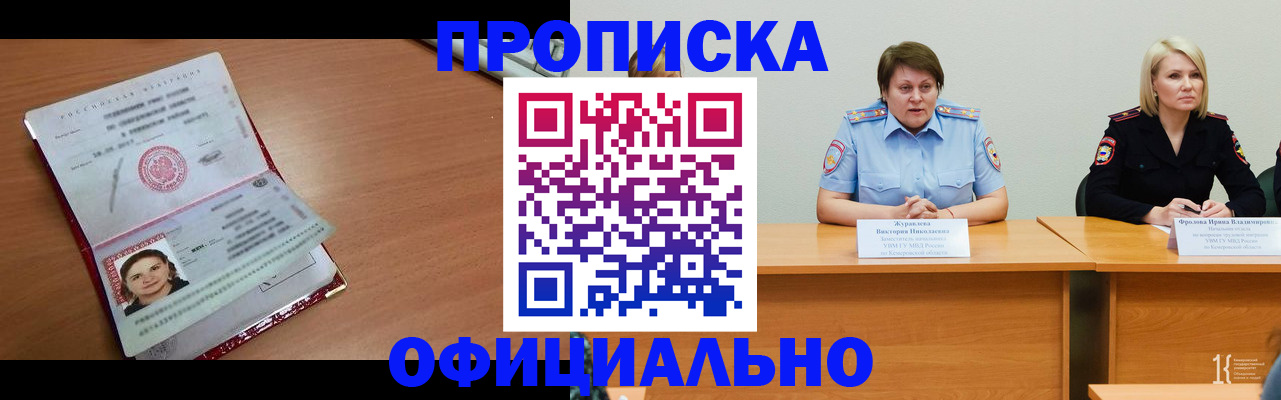 регистрация для школы в Кубинке