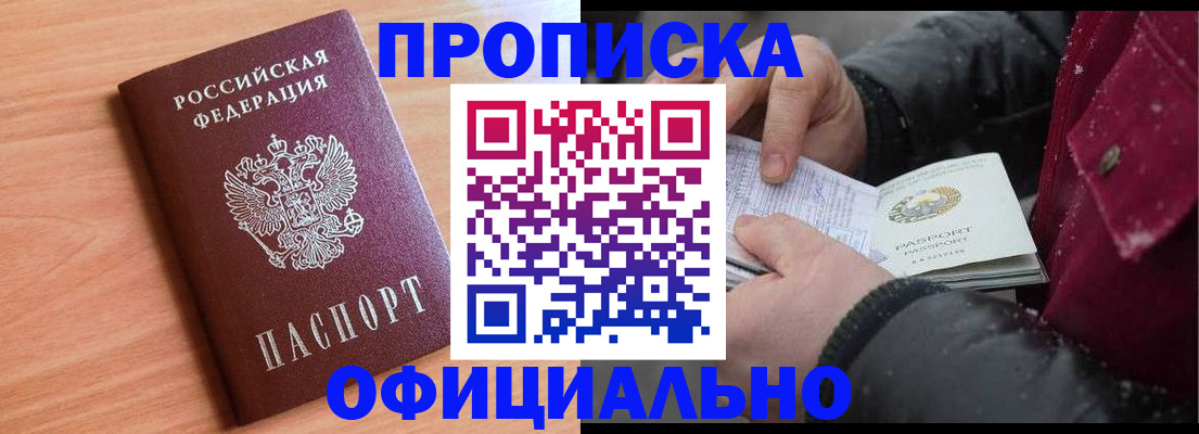 временная регистрация госуслуги в Кубинке
