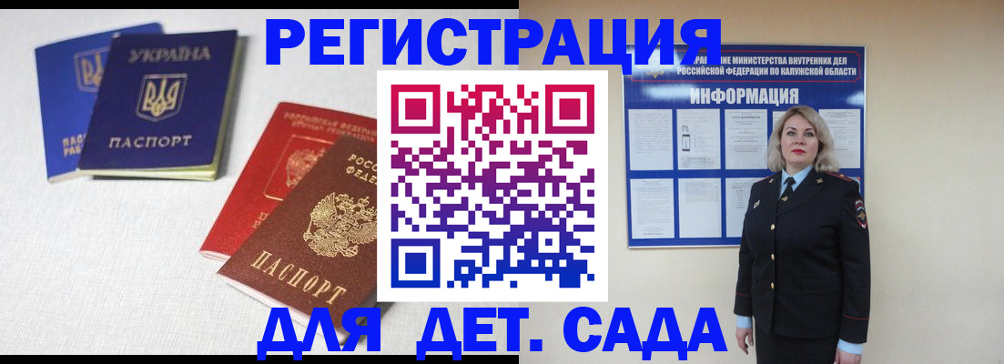 где прописаться в Кубинке