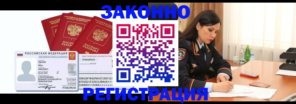 временная регистрация адрес в Кубинке
