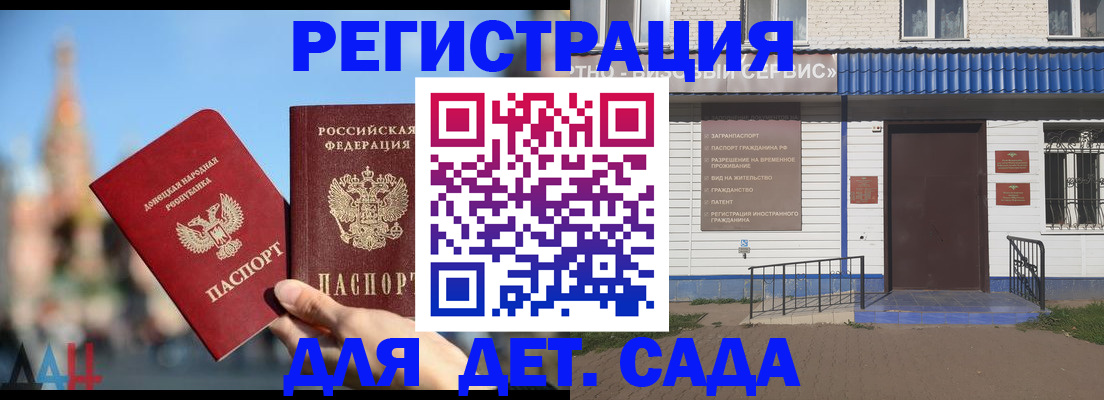 прописка для школы в Кубинке