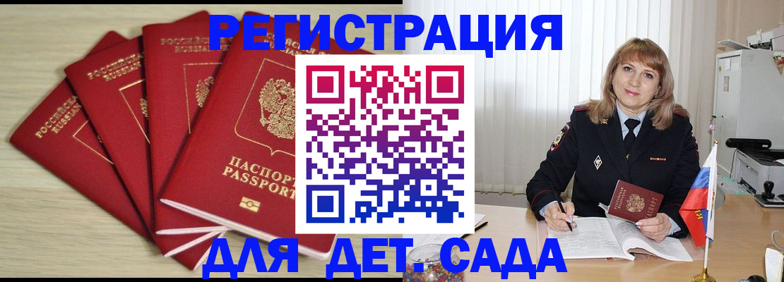 временная регистрация в квартире в Кубинке