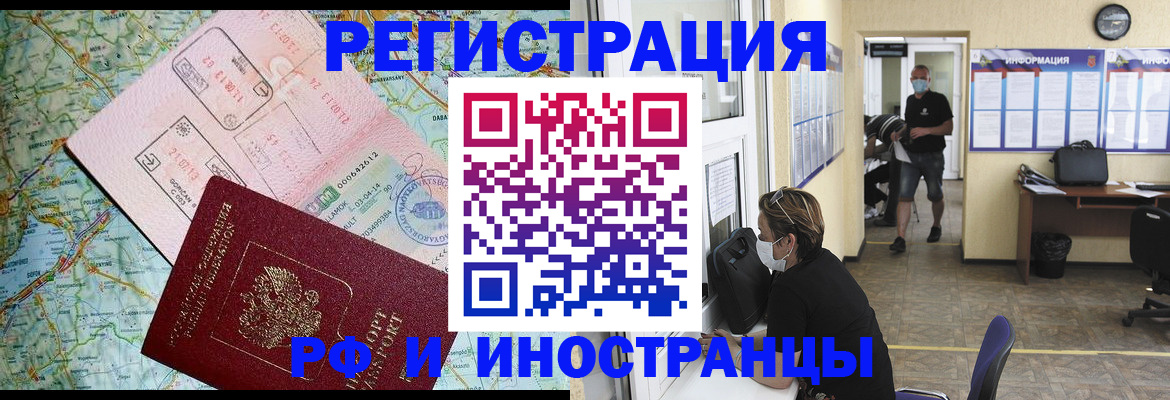 регистрация в Кубинке
